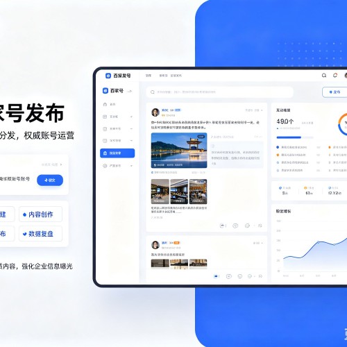 商城百家号信息发布代运营